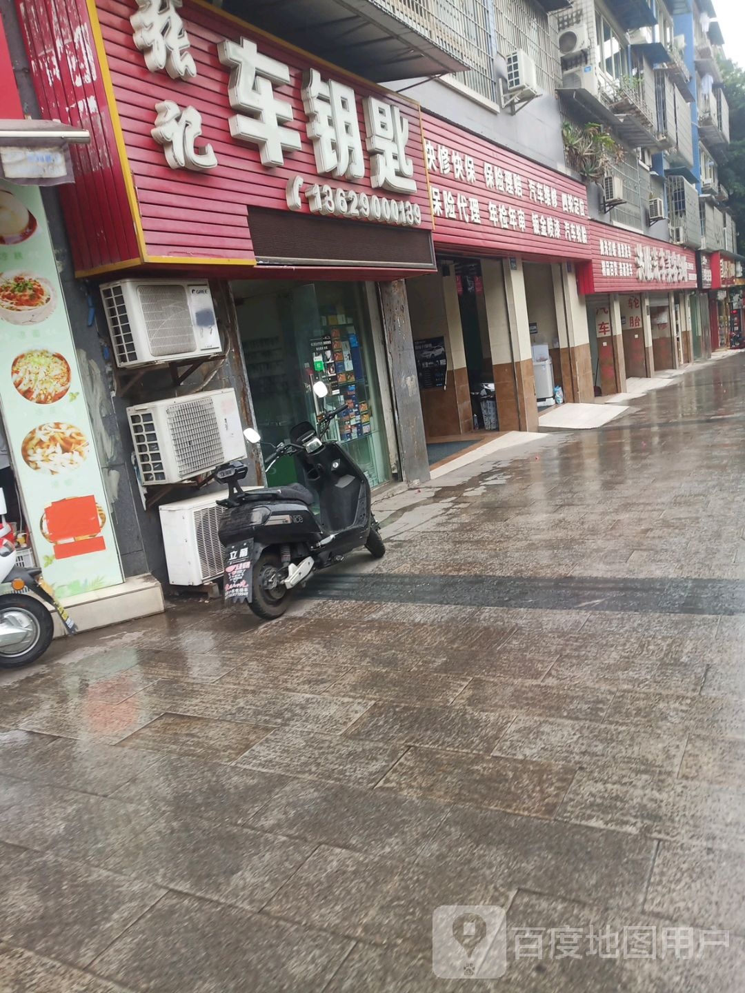 洪盛汽车美容会所