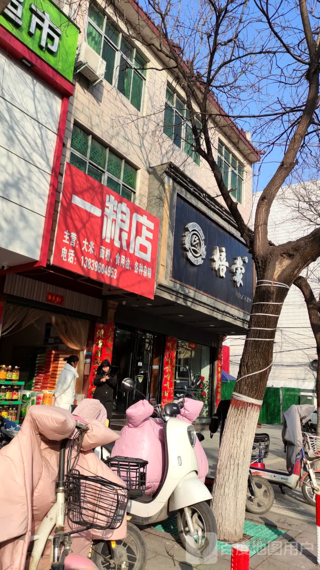 正阳县慎水乡培蒙(西大街店)