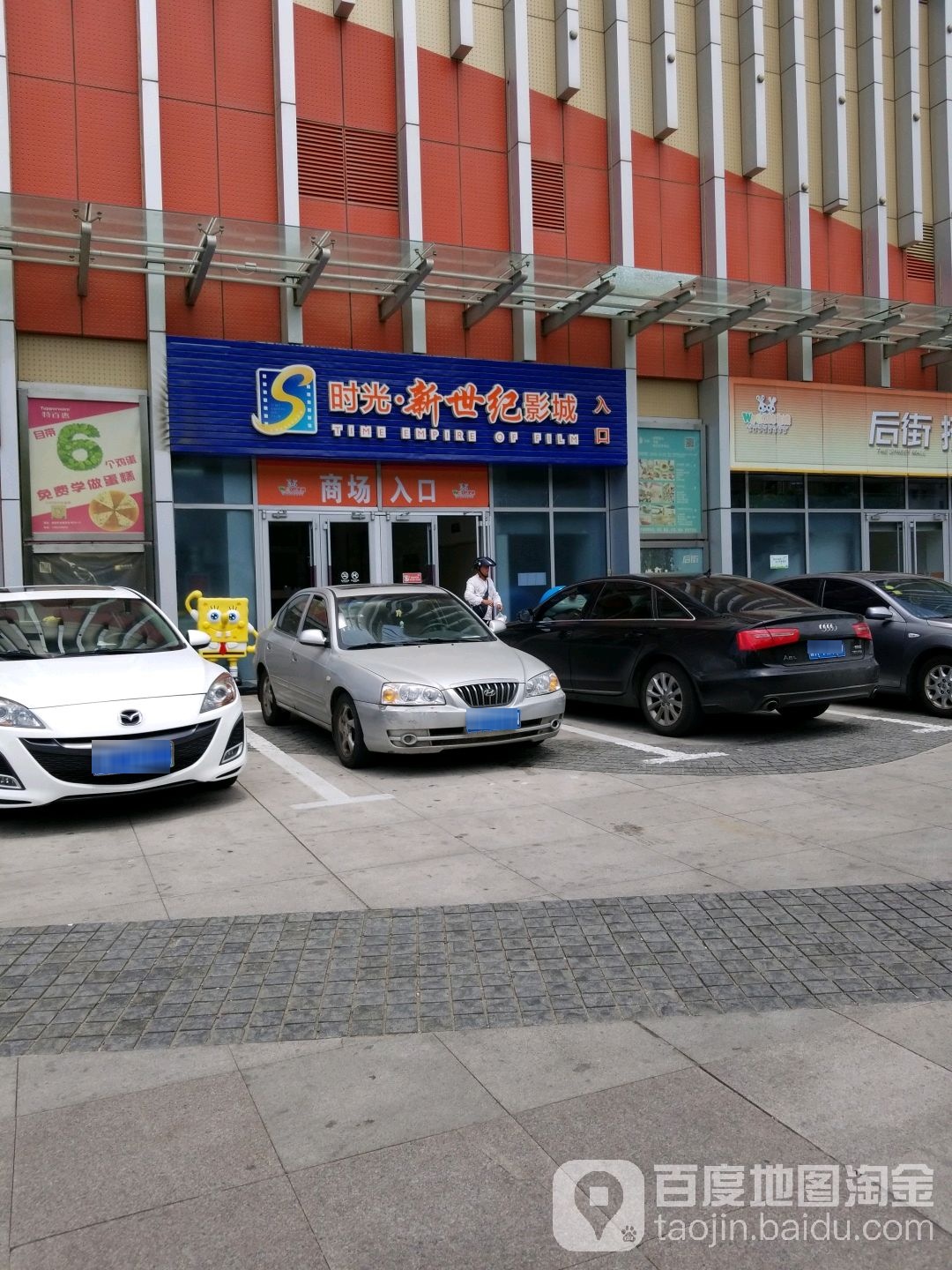 时光书廊(威高时光城店)