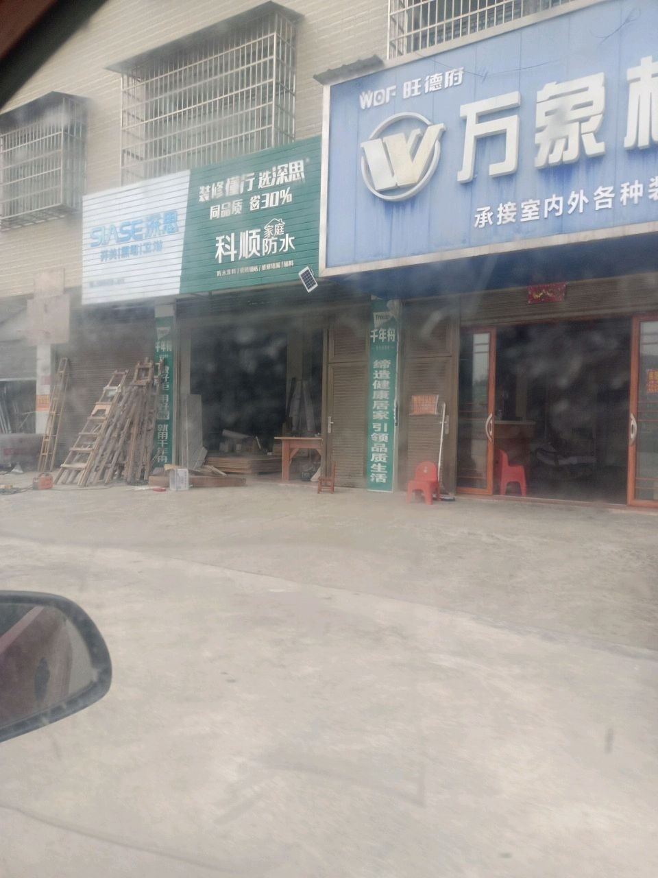 科顺防水