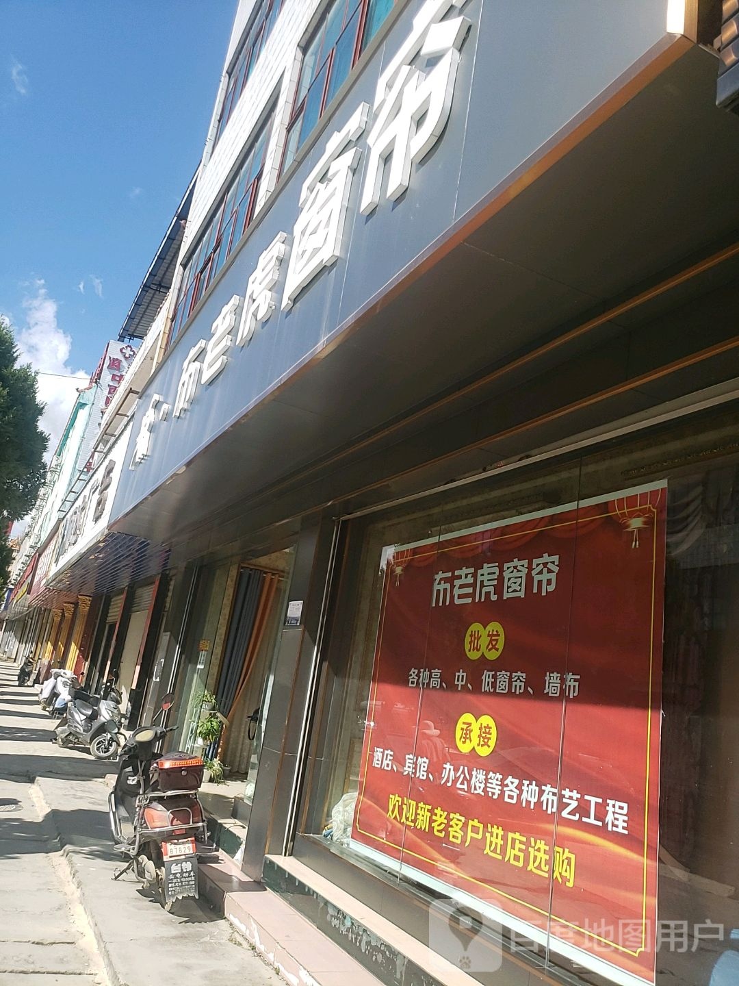 美佳灯饰窗帘(临翔路店)