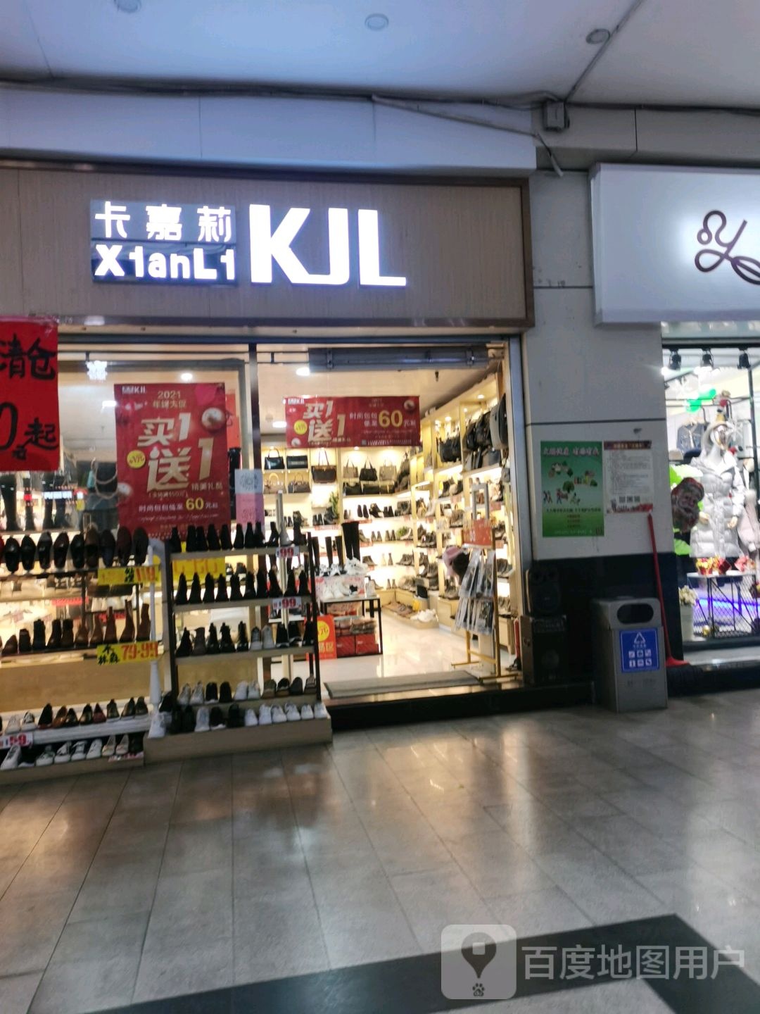 卡嘉莉(玉林国际购物中心店)