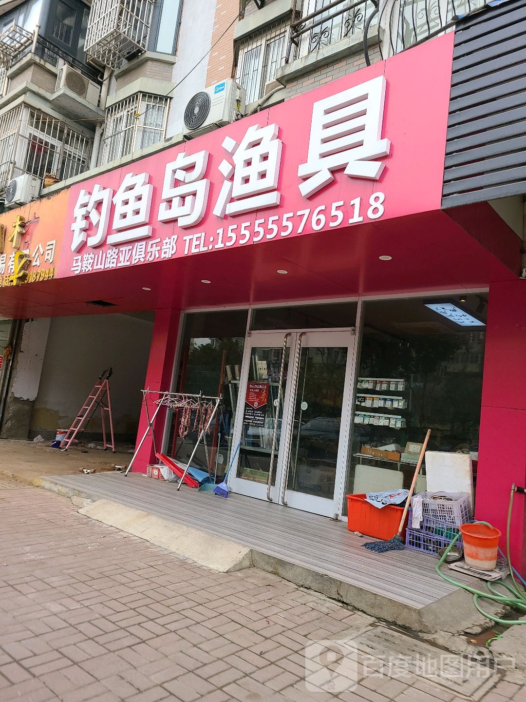 钓鱼岛鱼具(康乐家园店)