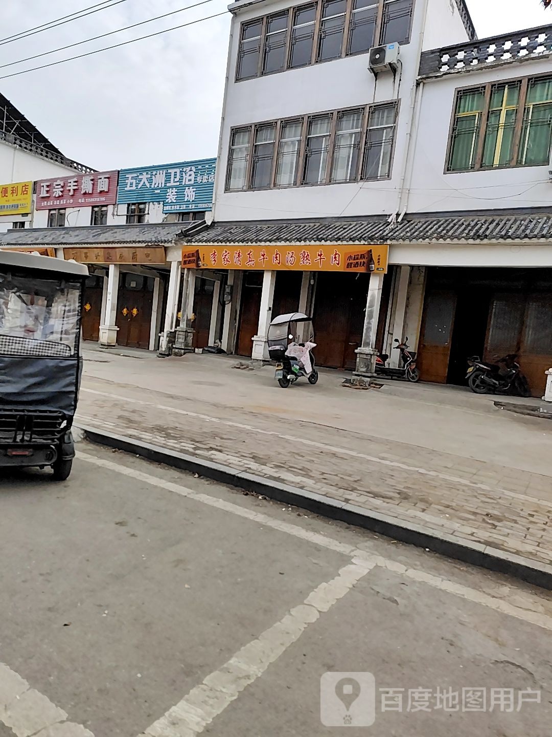 李家清真牛肉汤牛肉