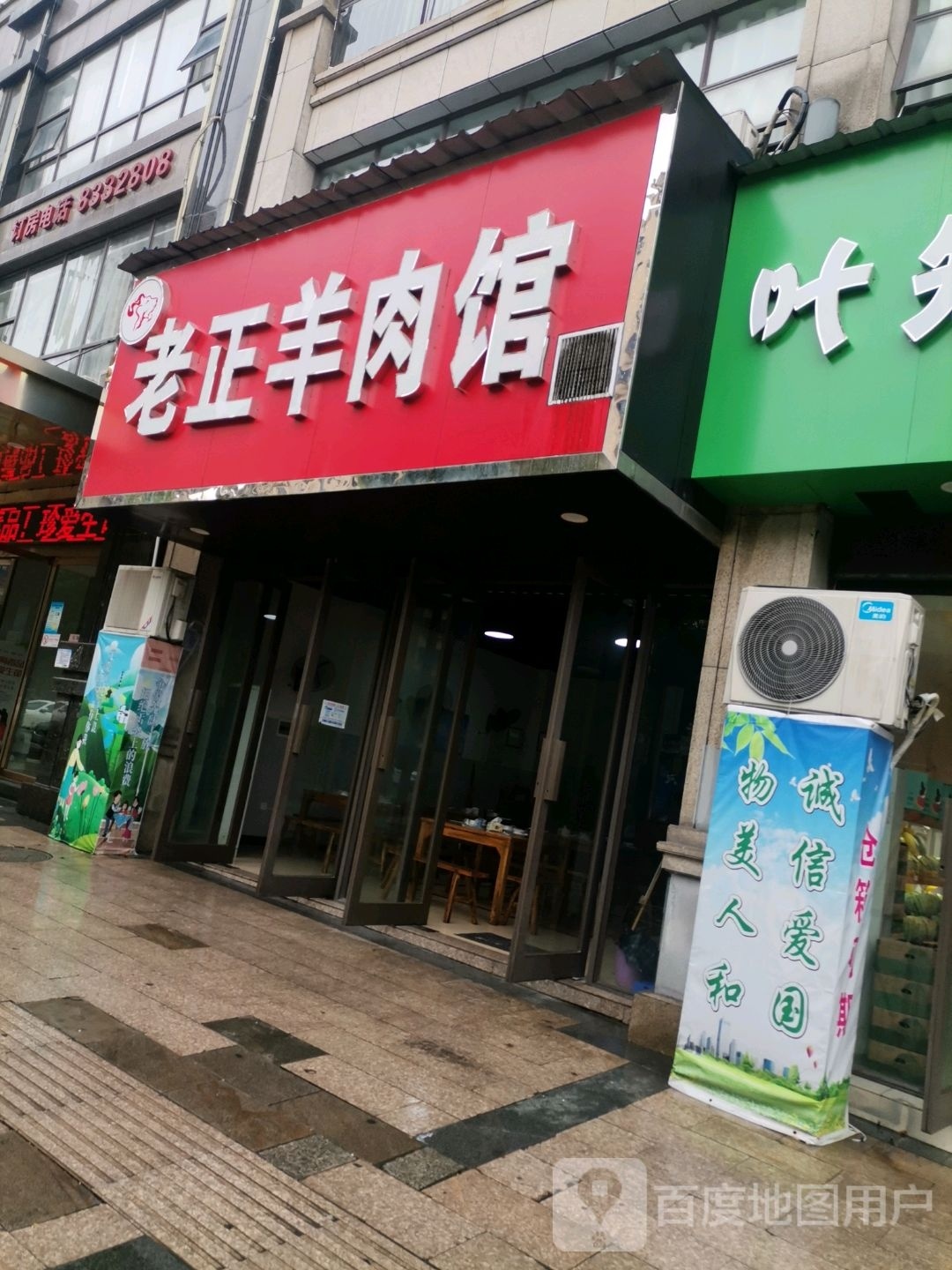 上泸老正羊肉馆(乾盛蔚蓝香廷店)