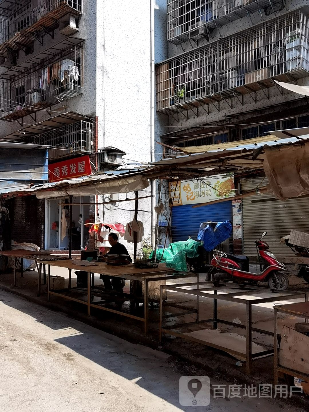 秀秀发屋