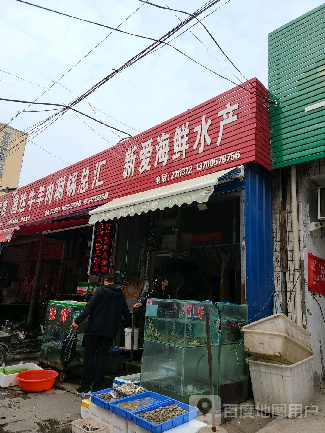 万荣昌达牛肉羊涮锅