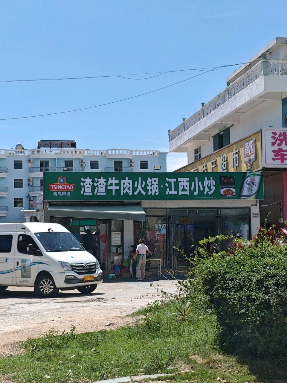 渣渣牛肉火锅·江西小炒