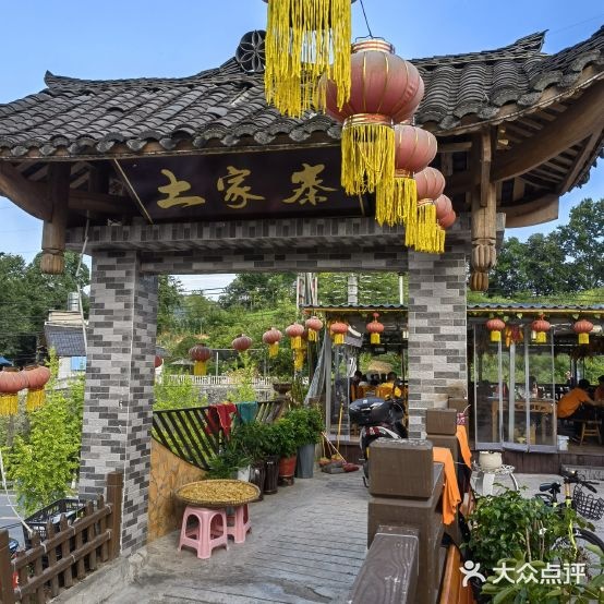 土家寨农家乐(咸丰店)