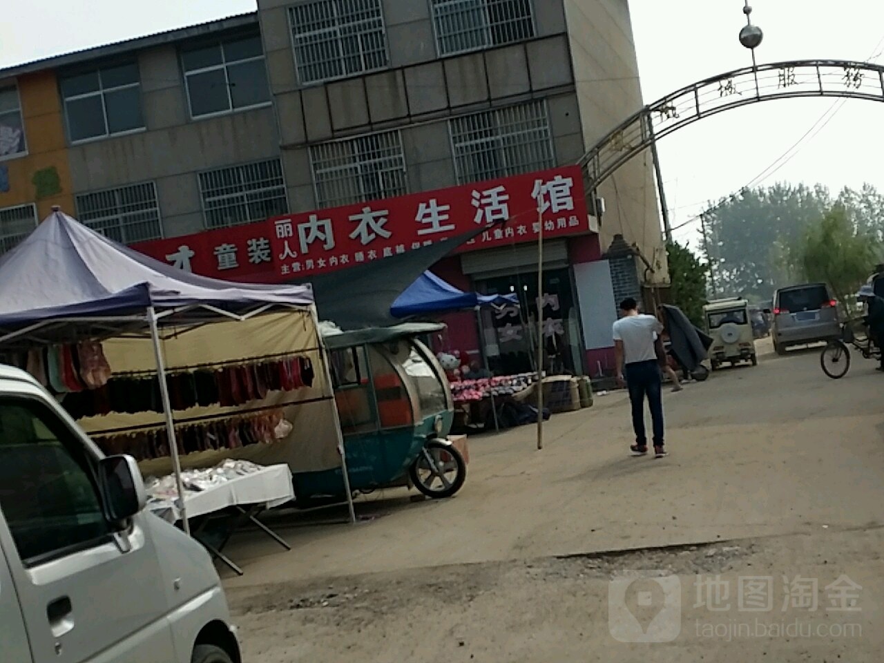 丽人内衣生活馆(206国道店)
