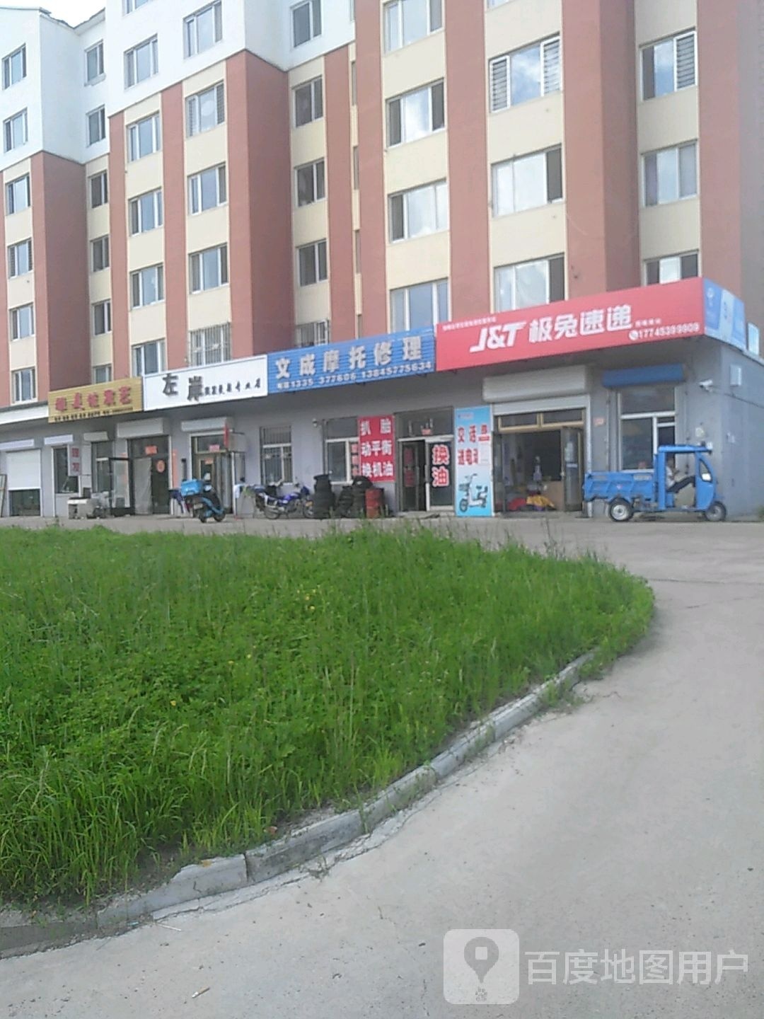 左岸染烫专业店