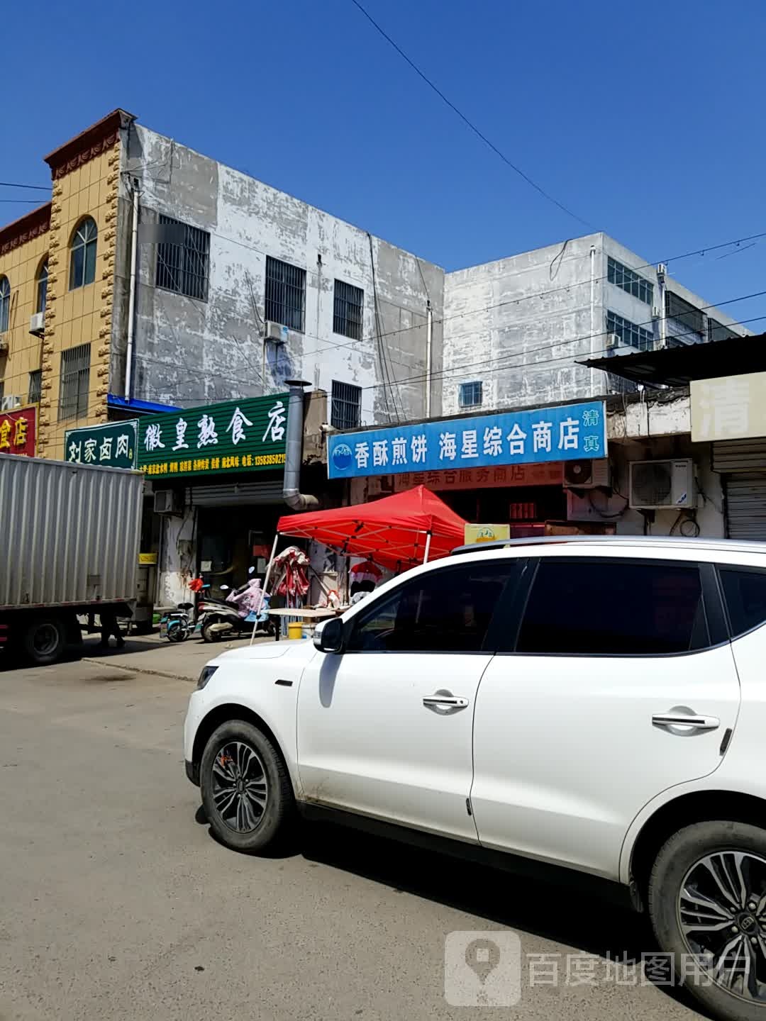 博瑞清真香酥煎饼