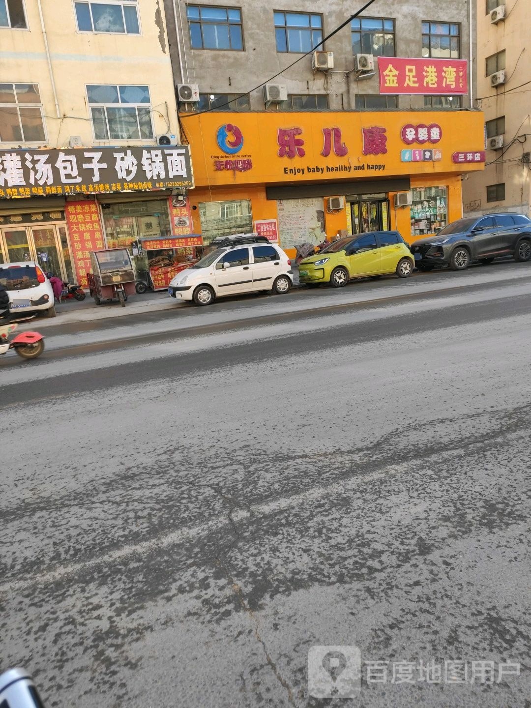 金足港湾