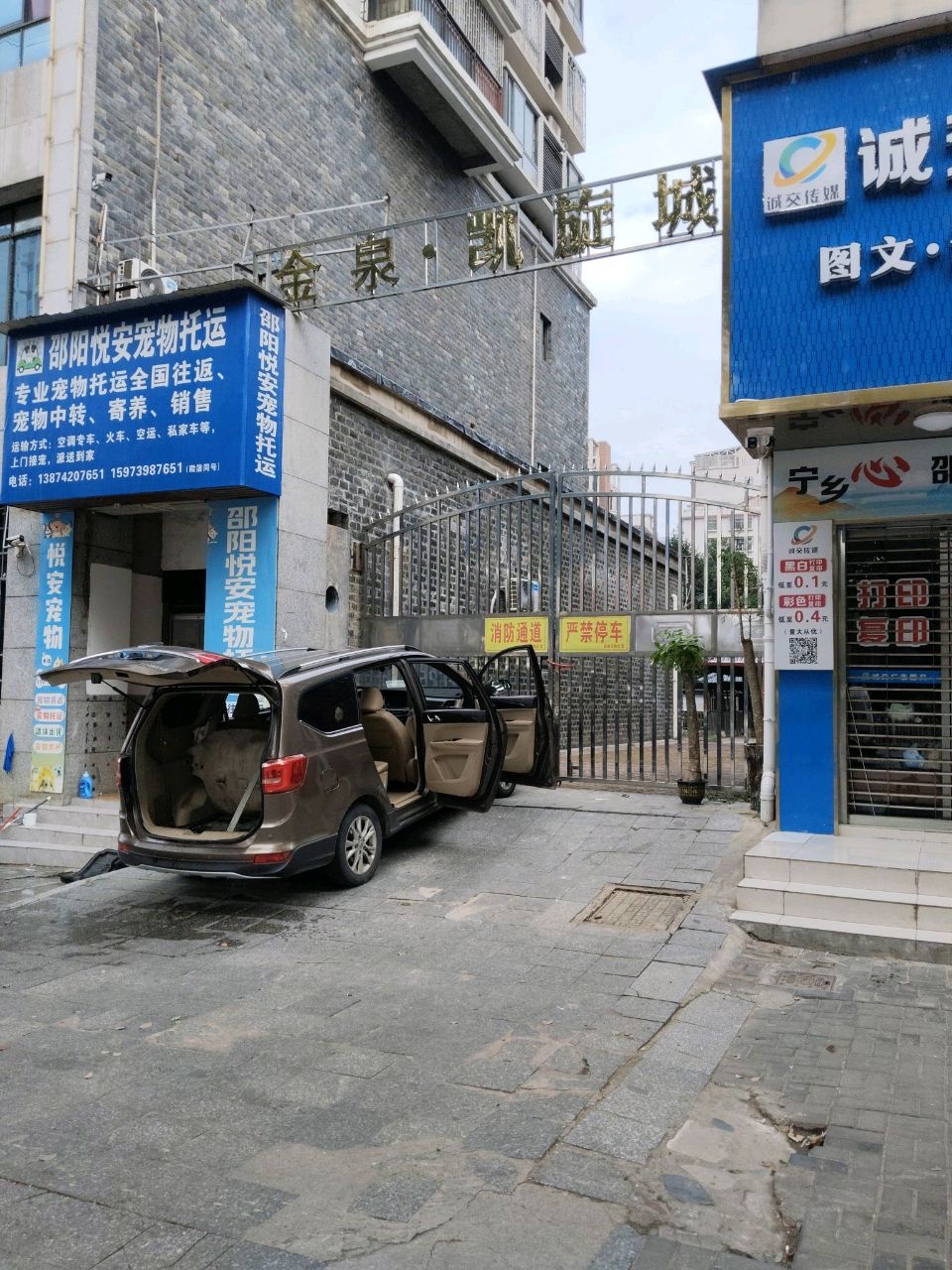 邵阳悦安宠物托运