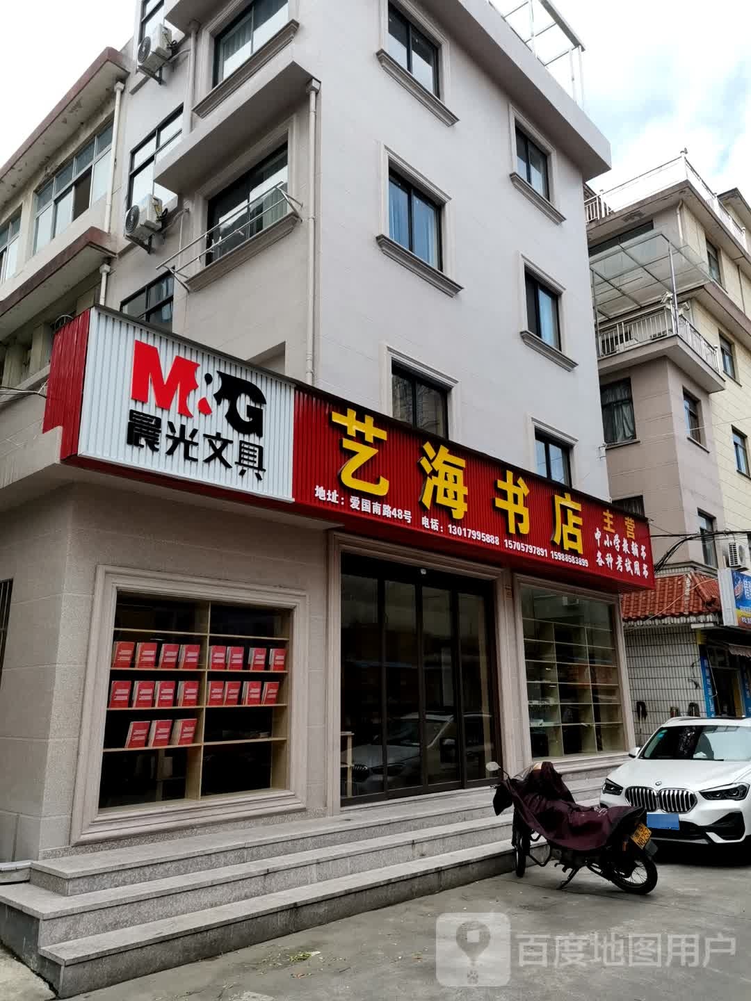 艺海书城
