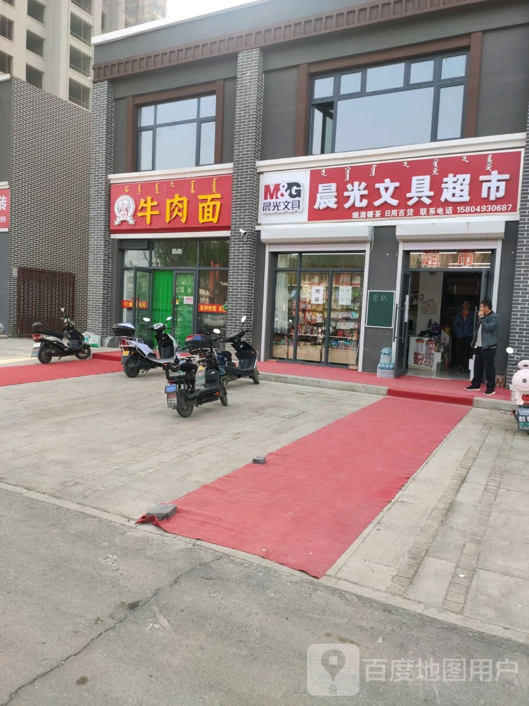晨光文具超市(龙凤大街店)