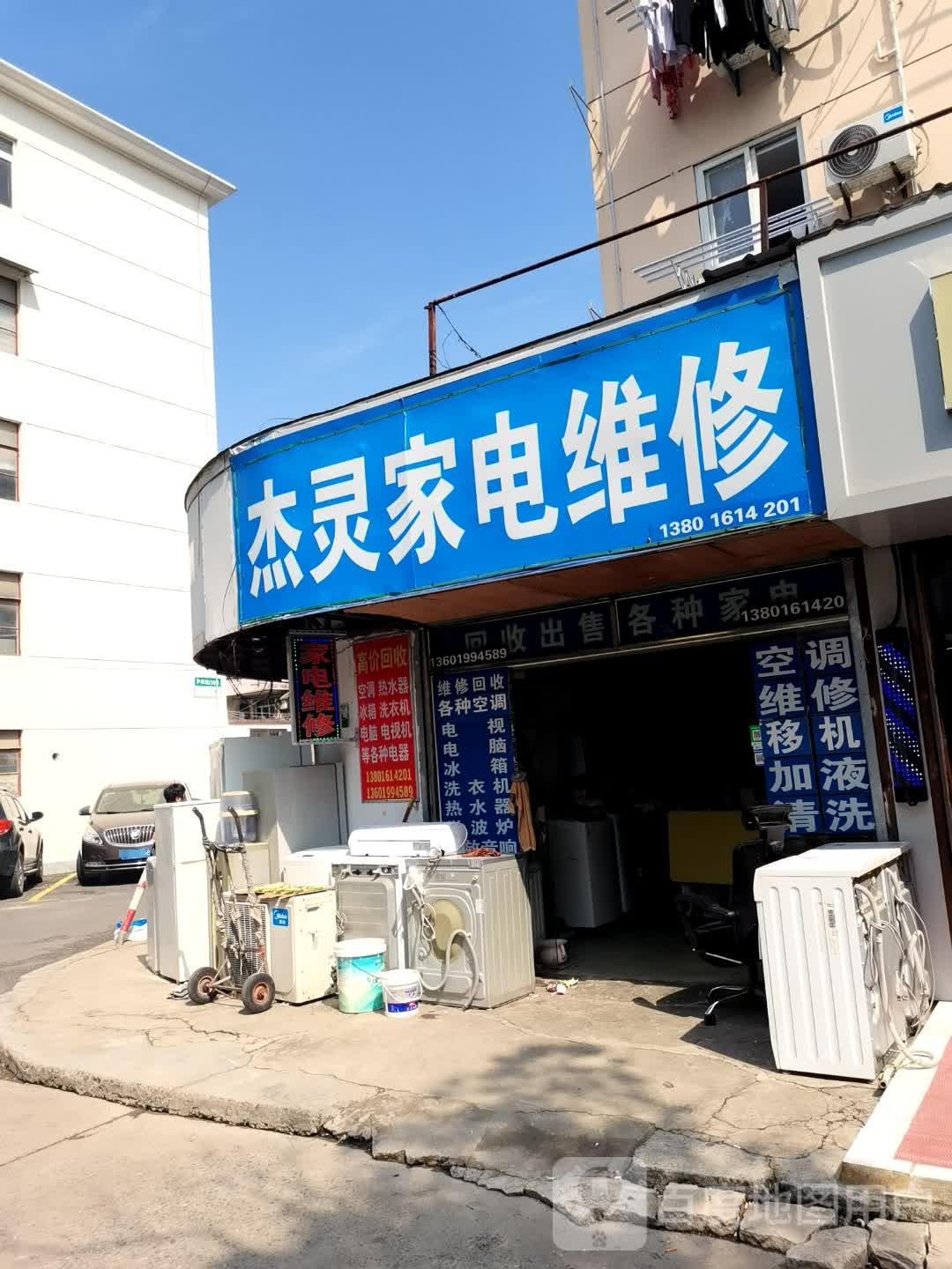 杰灵家电维修