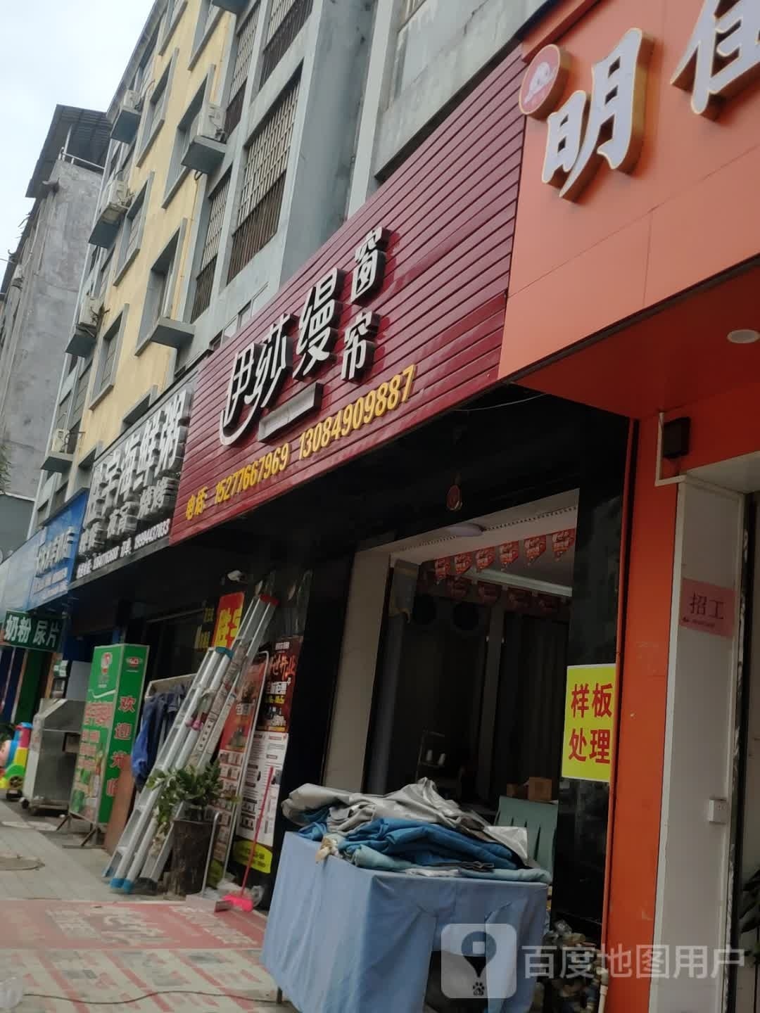 胜宇海鲜粥