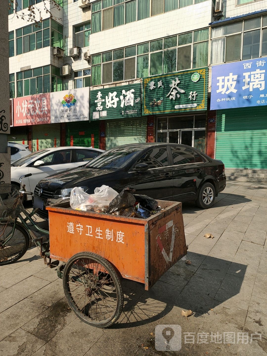 壹品好酒