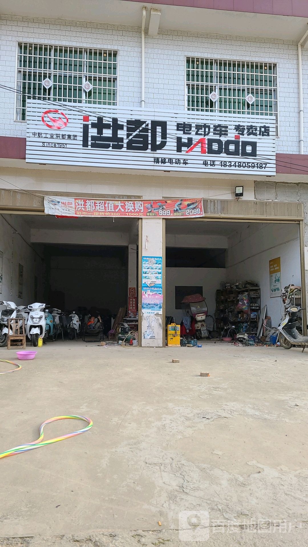 社旗县下洼镇洪都电动车专卖店