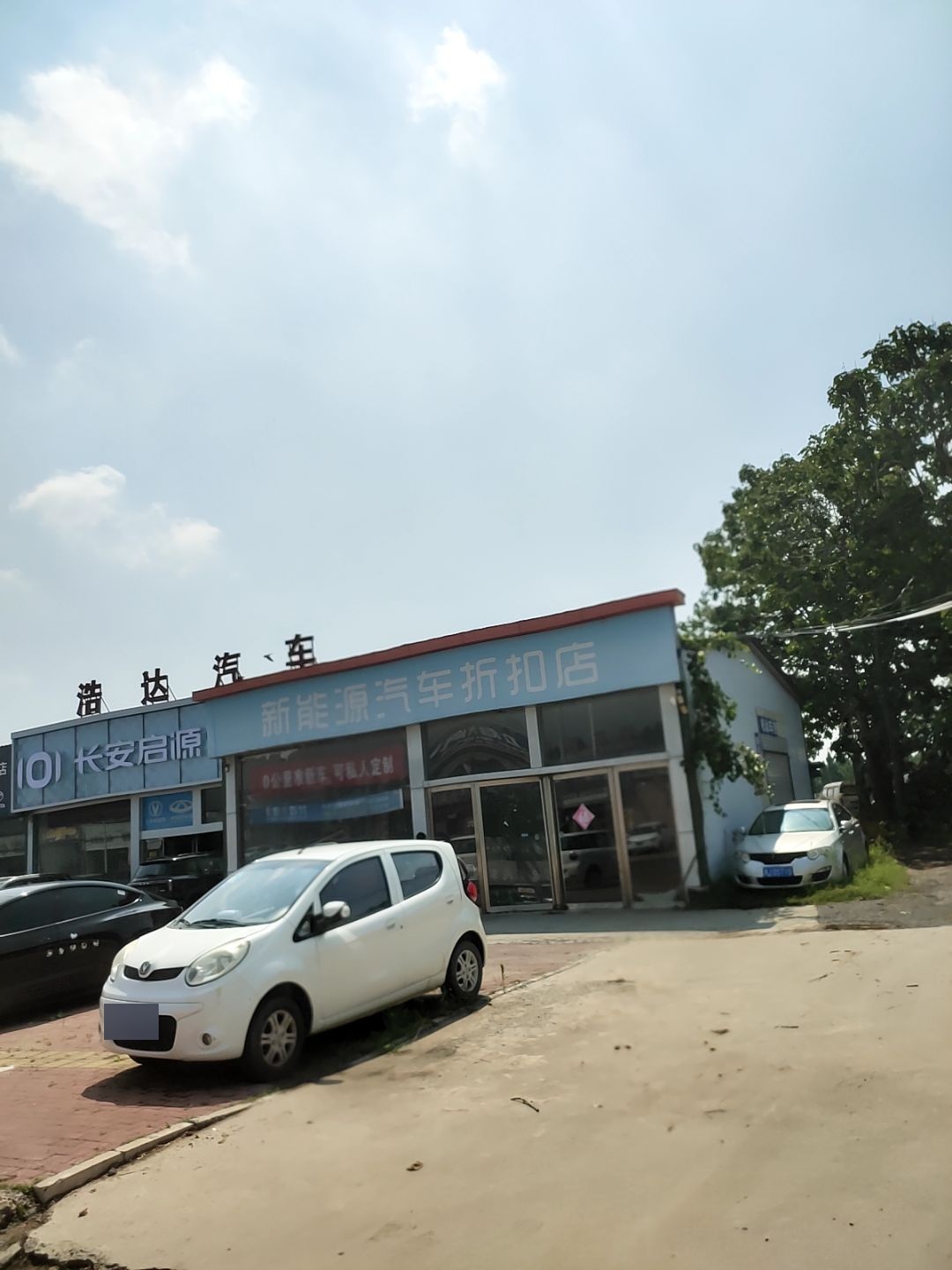 浩达汽车
