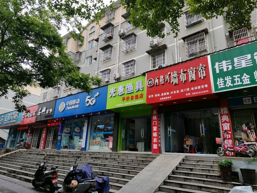 光缬搅惠渔具