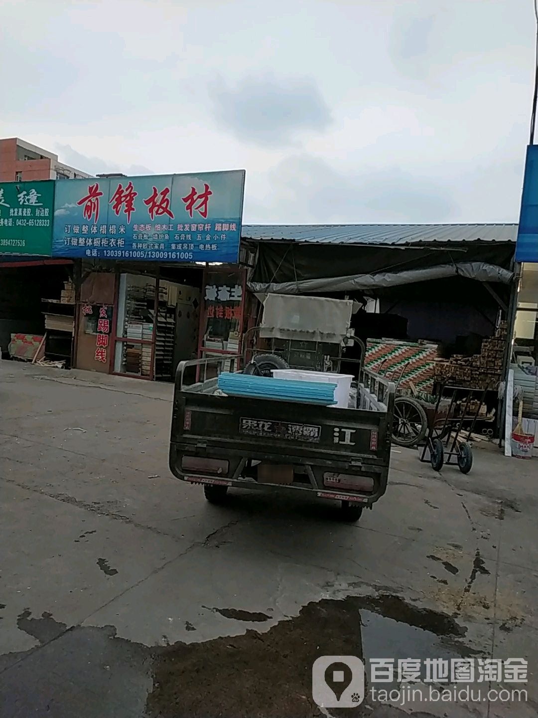 前锋灯饰(吉林大街辅路店)