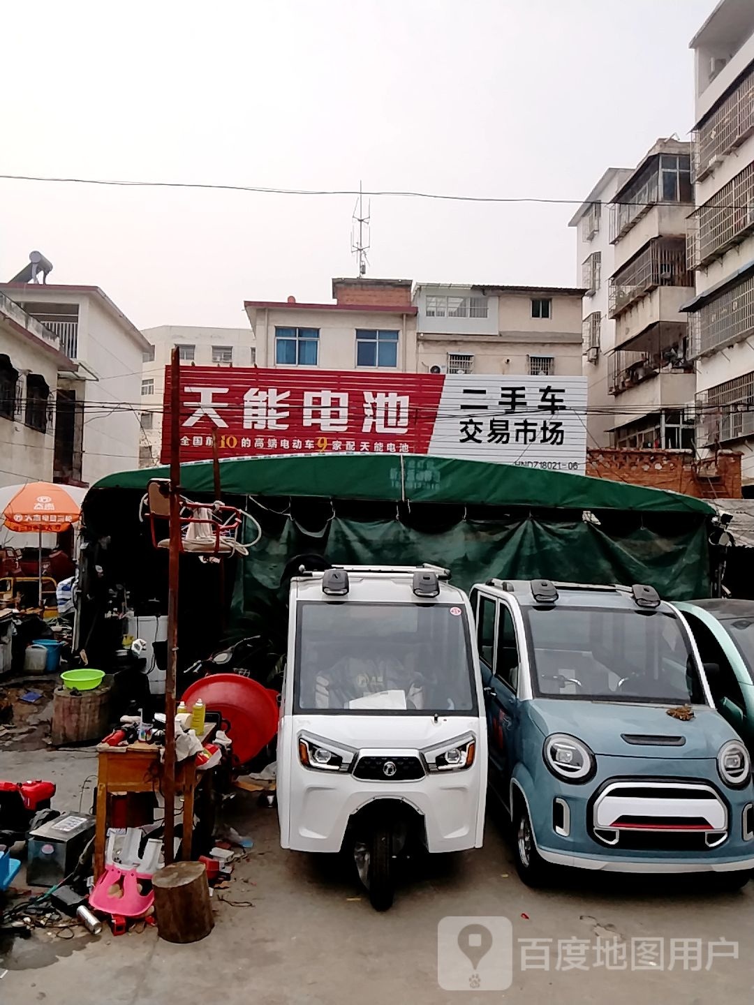 邓州市二手车交易市场(教育路店)