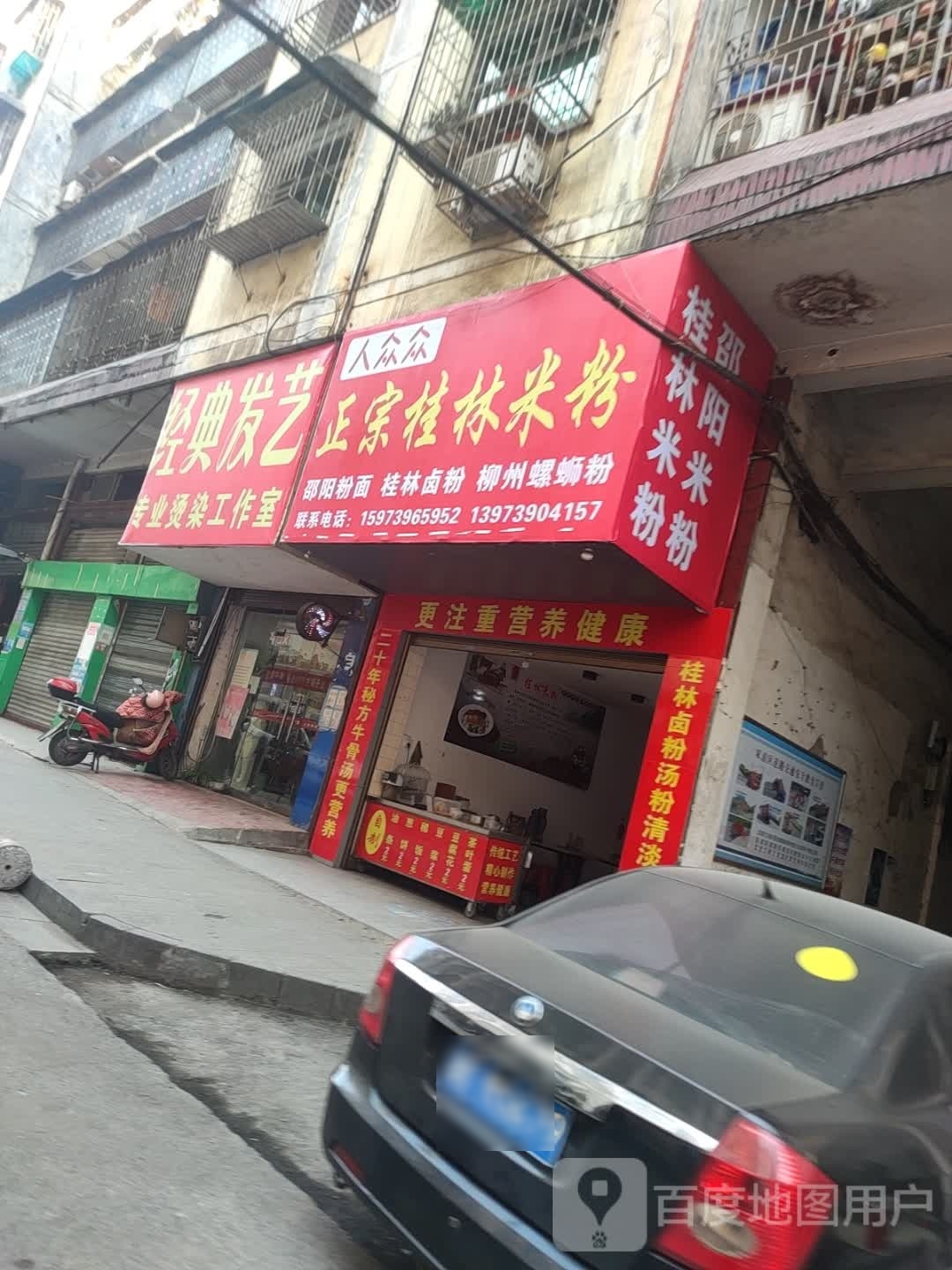 人众众正宗贵林米粉