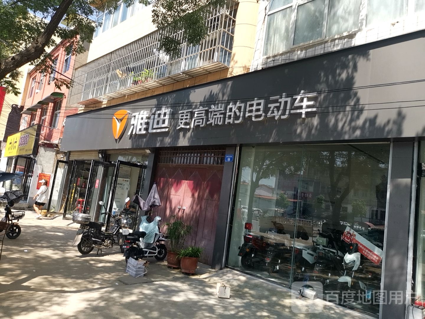 上蔡县雅迪电动车(蔡侯大道店)