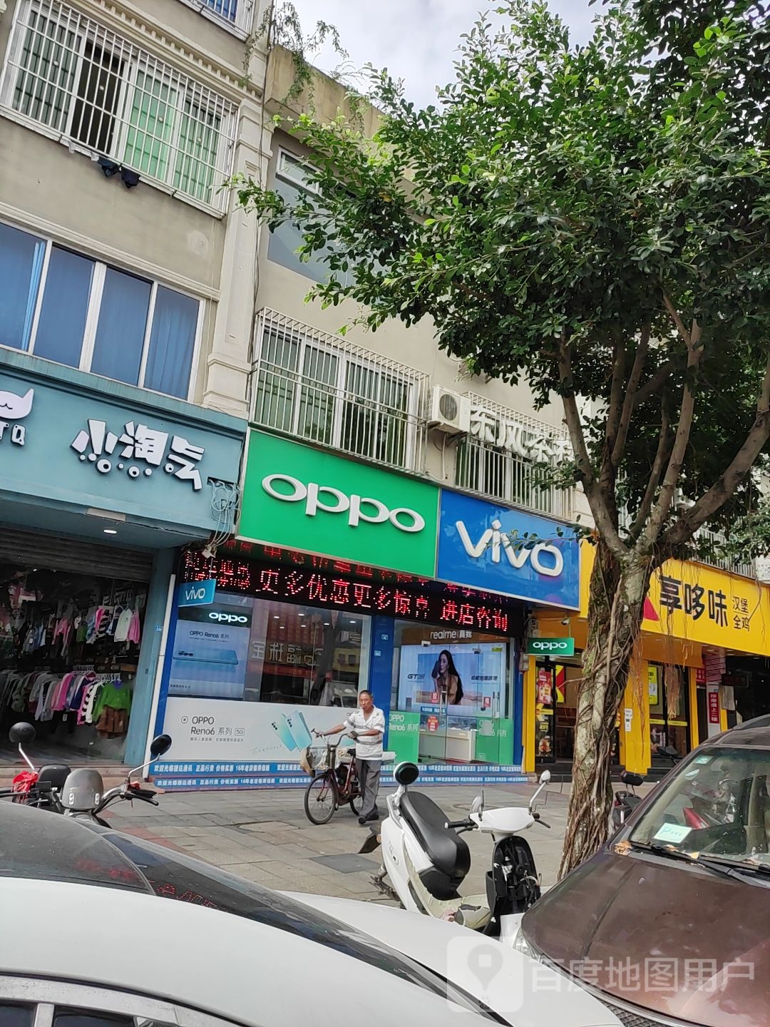 VIVO(东风路店)