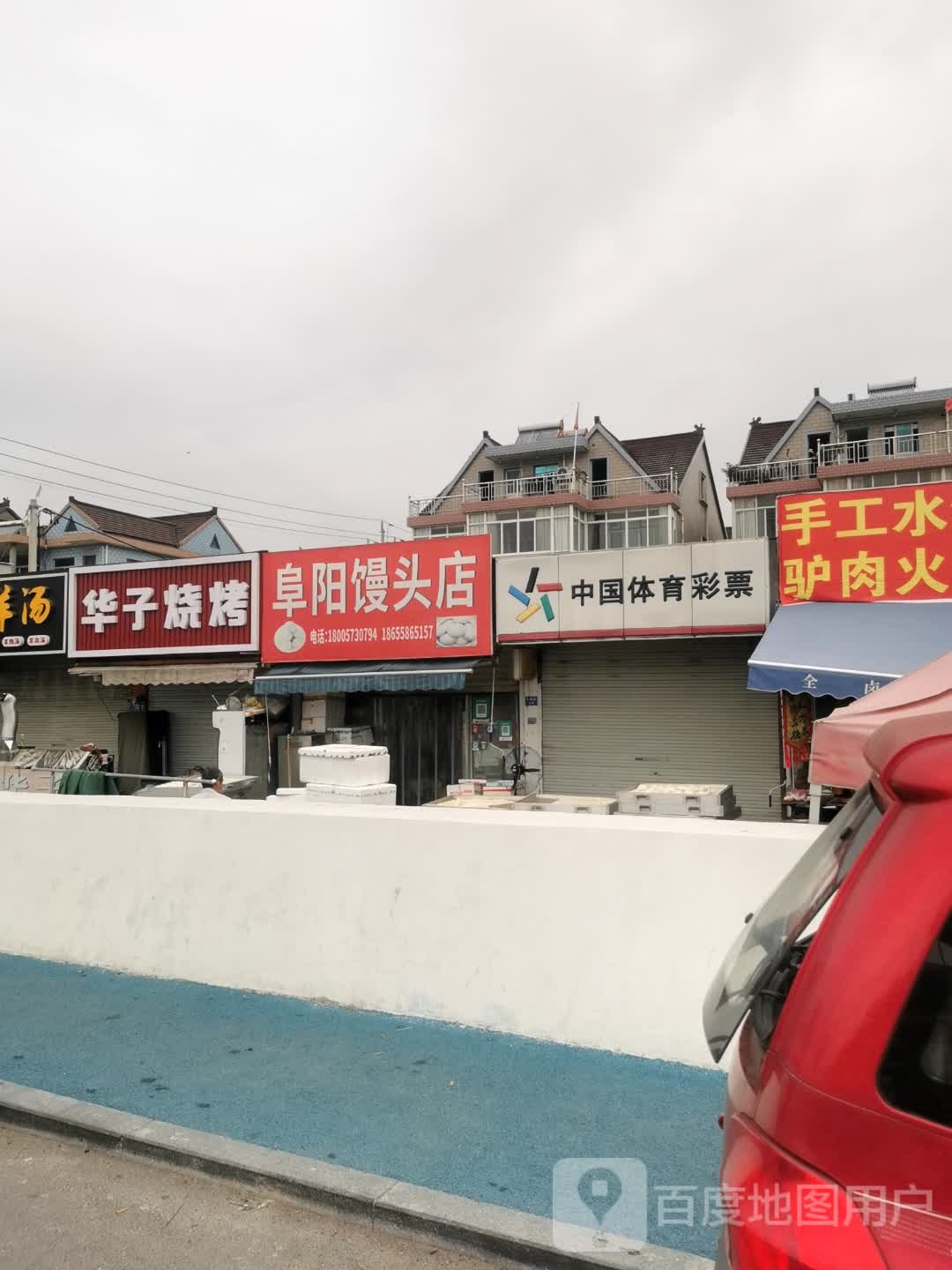 华子烧烤(花园路店)