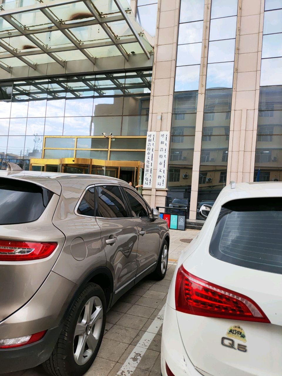 呼和浩特市文化旅游广电局