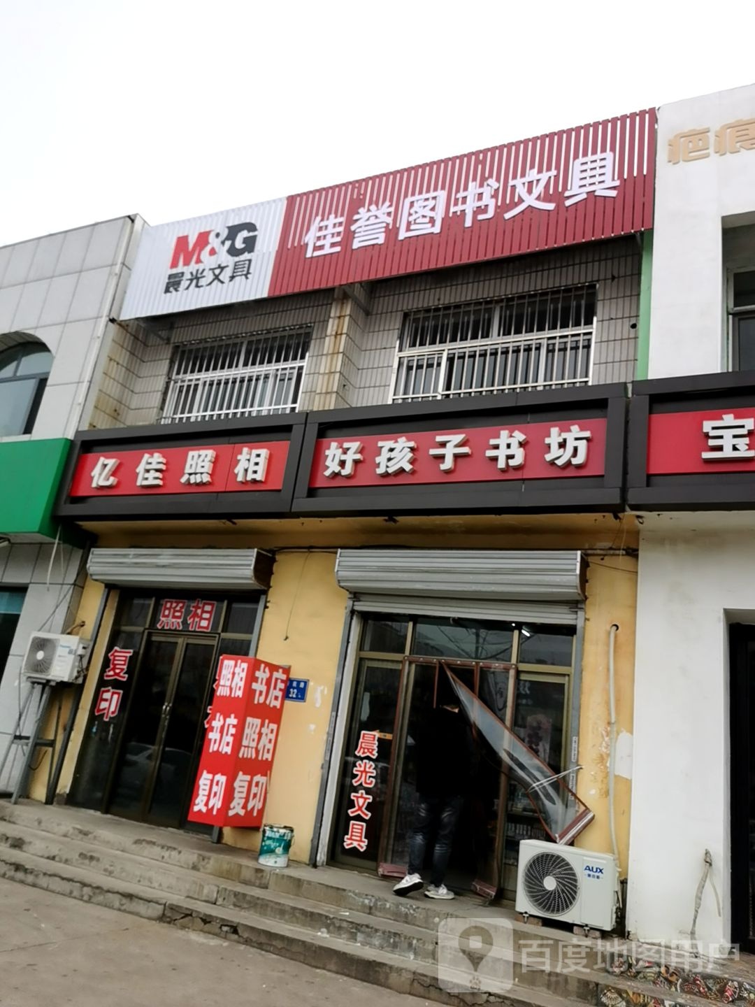 好父母好孩子书坊