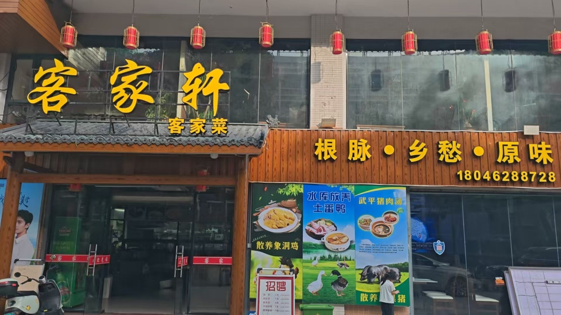客家轩客家菜(中港物流大厦店)