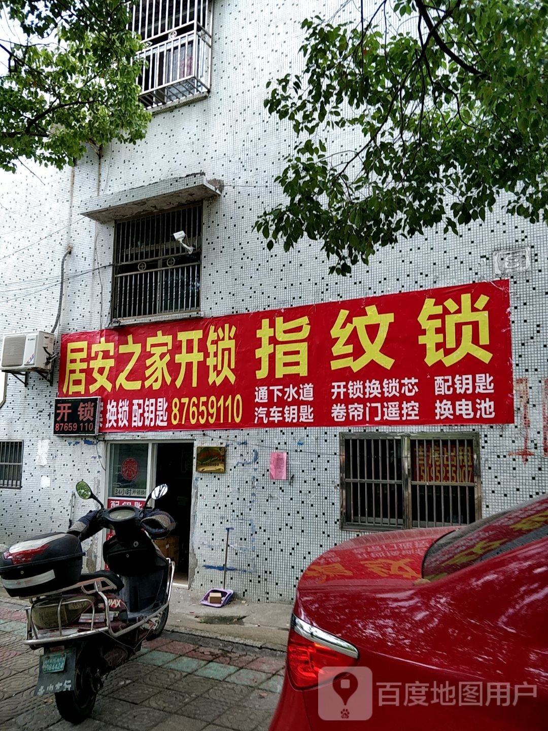 泰兴市开锁换锁配钥匙