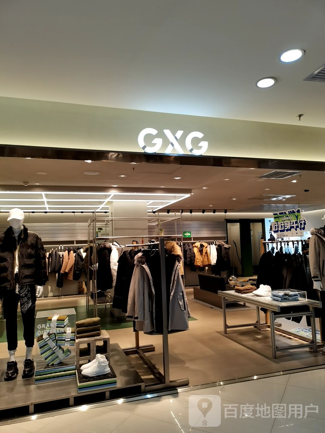 GXG专厅(和家乐广场店)