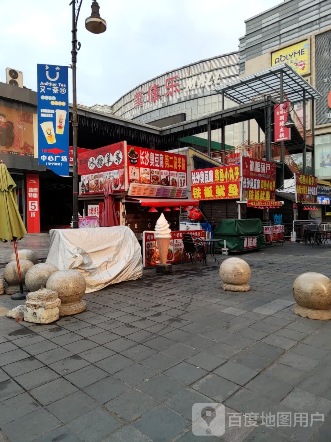 奥玩奥尔(商品城美佳乐店)