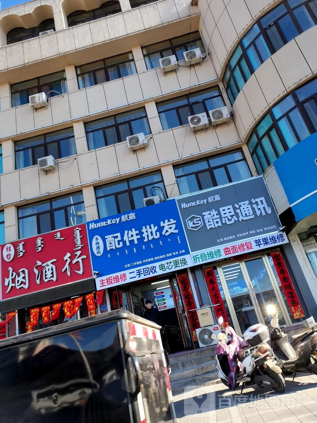 丰尚通讯配件批发