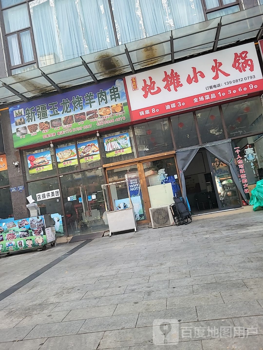 新疆玉龙烤羊肉串