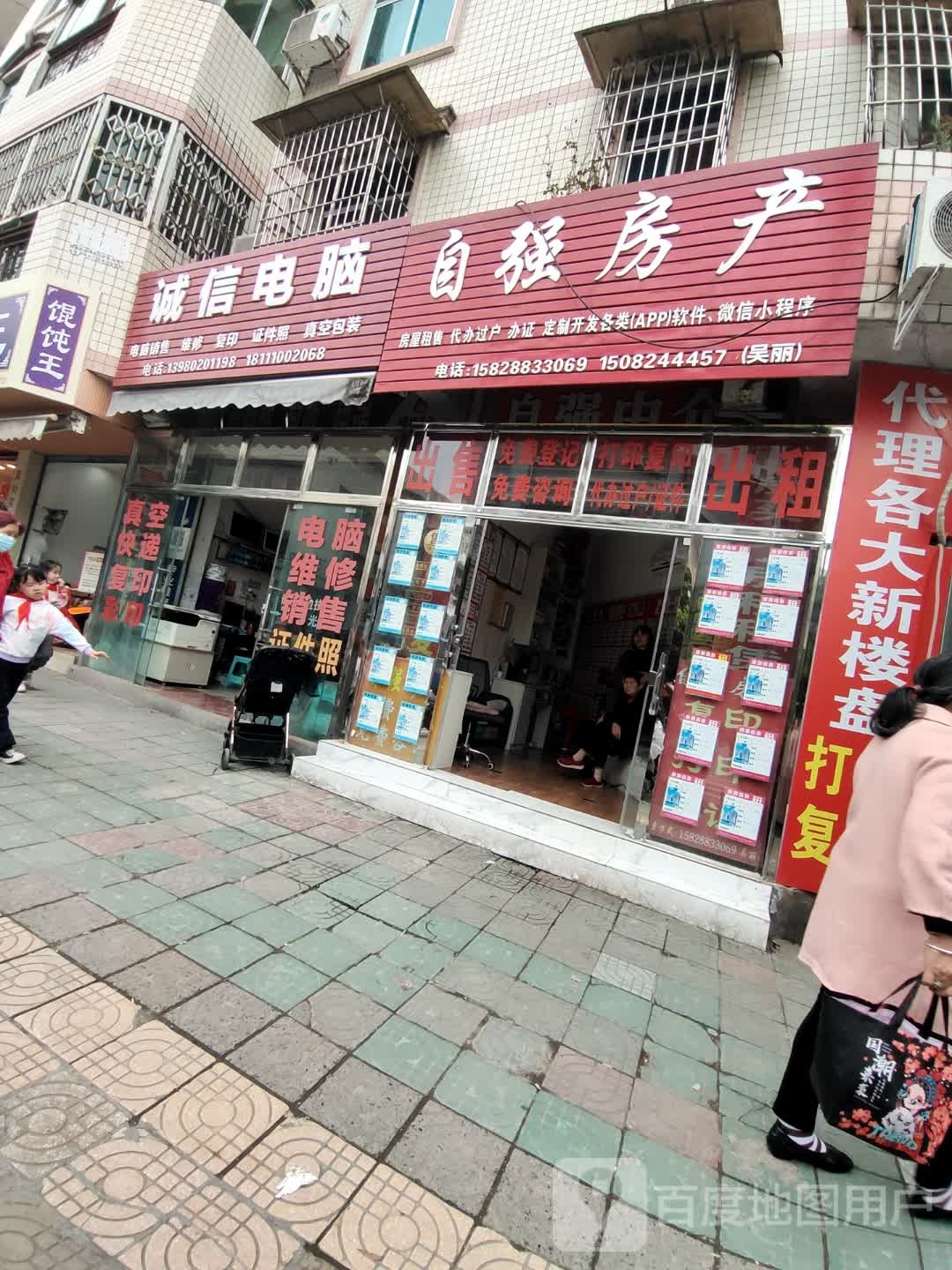 混沌王(河东街店)