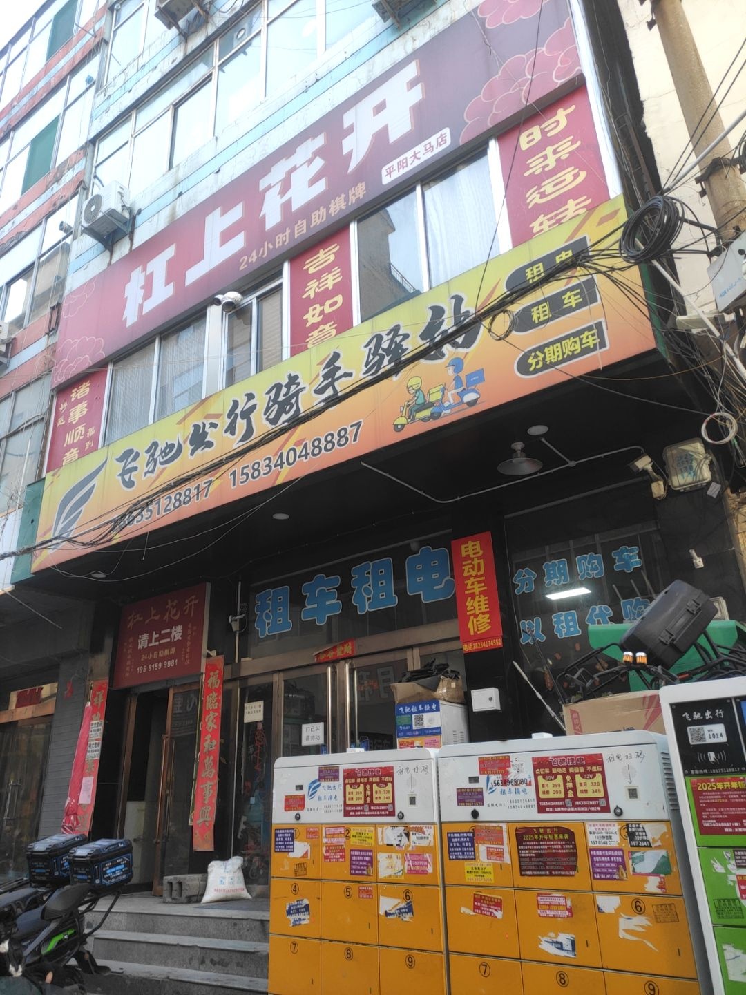 杠上花开24自助棋牌