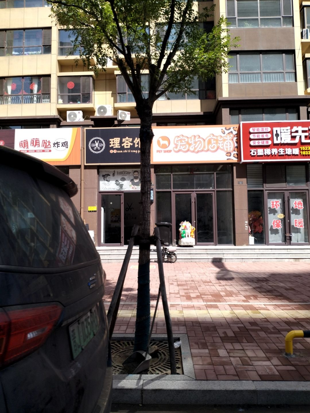 宠物店铺
