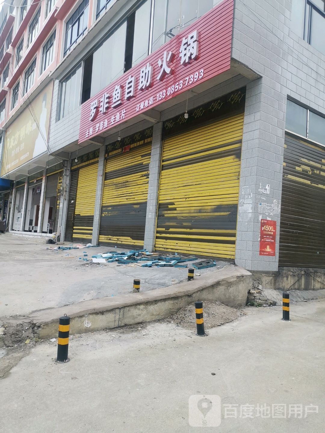 罗非鱼自助火锅