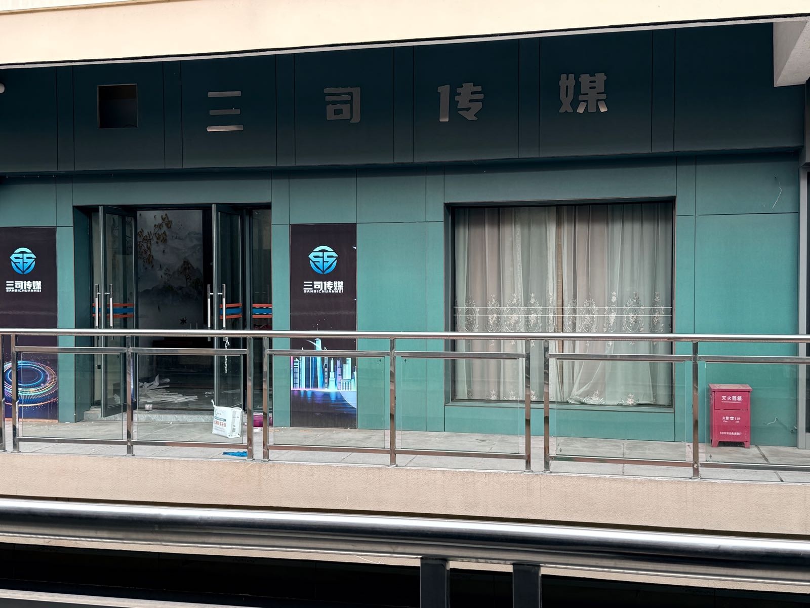 怀化市三司文化传媒有限公司