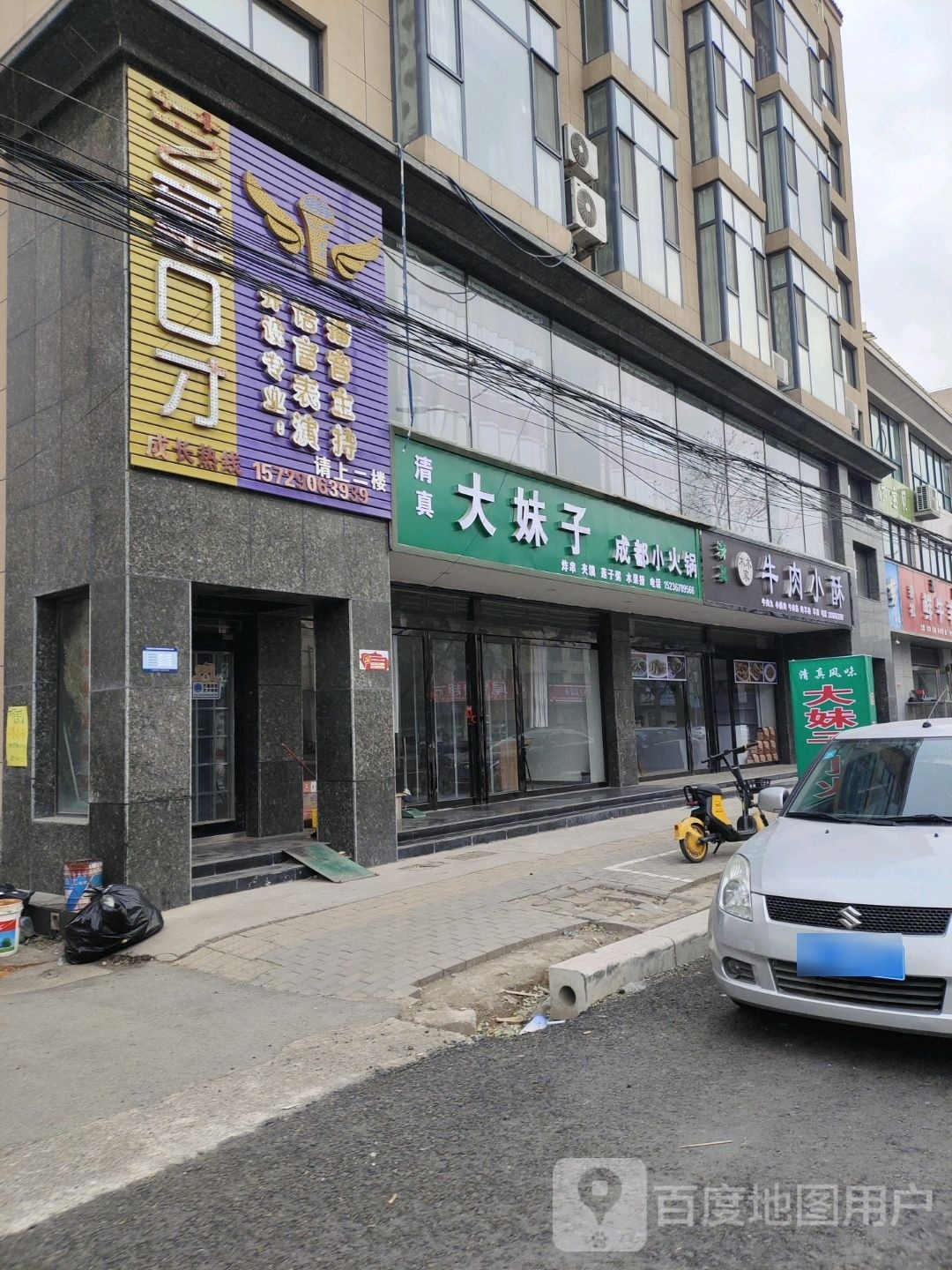 妹成炜都大卺负子小火锅