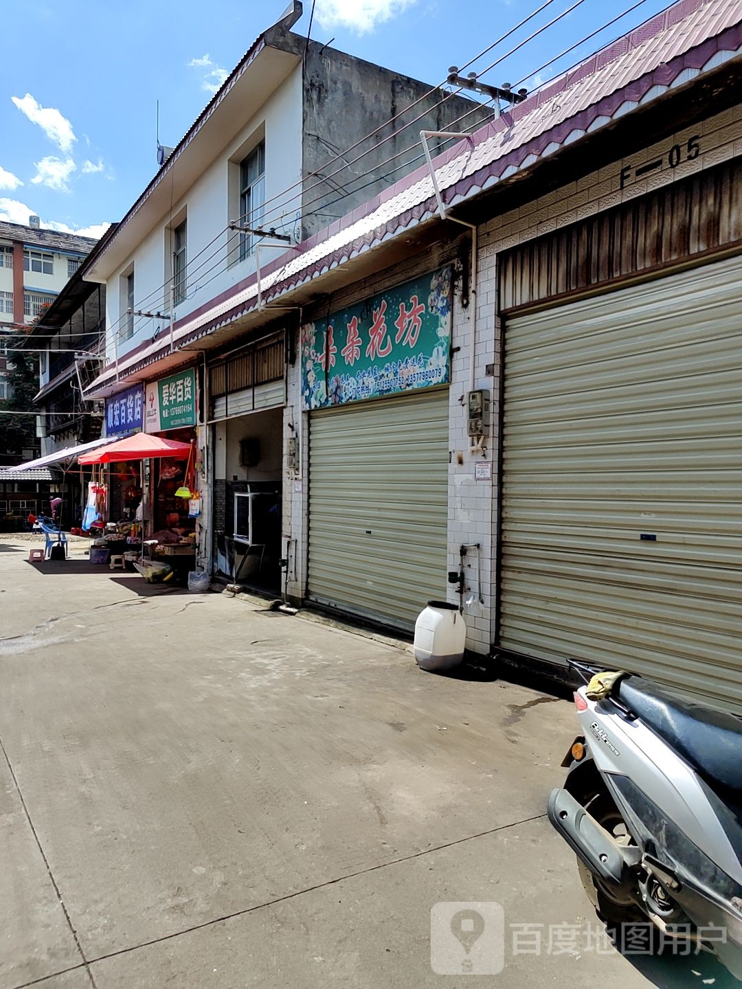 爱发百货(佛房路店)
