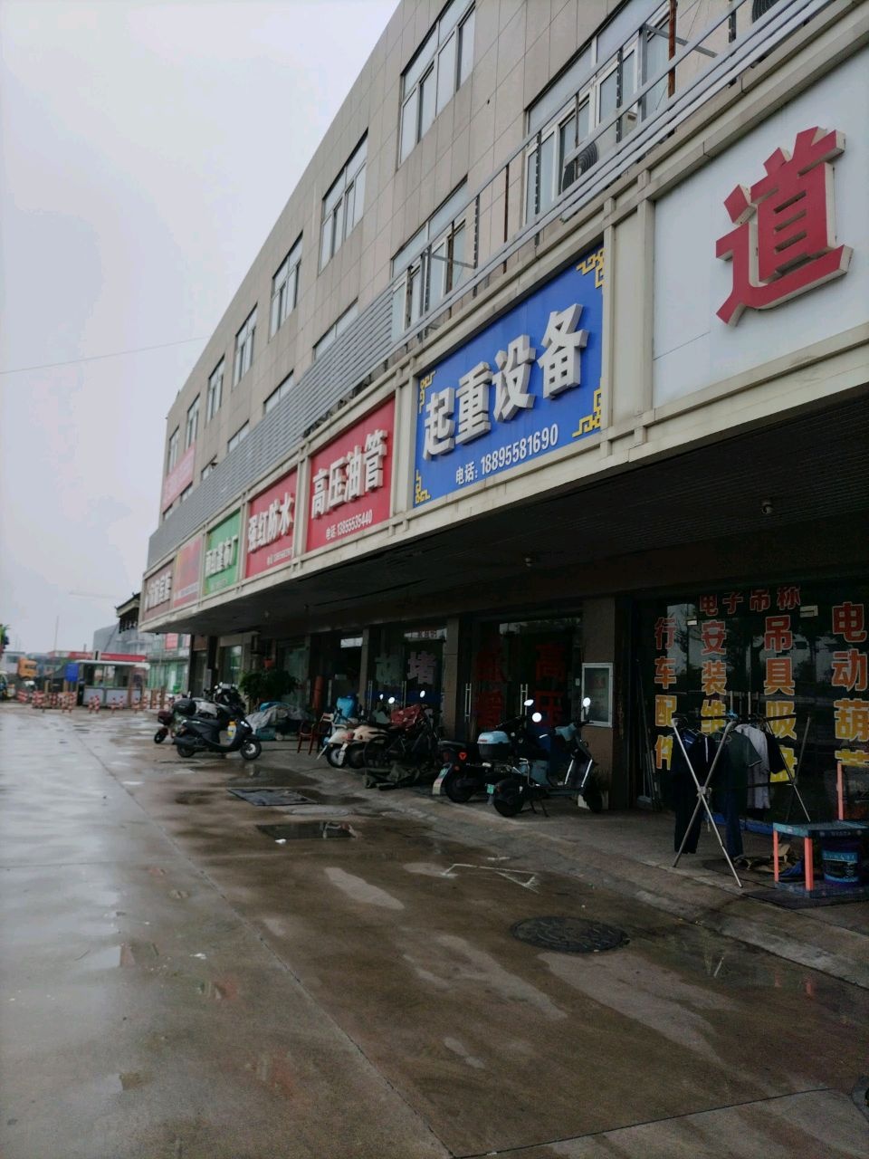 道平轮胎