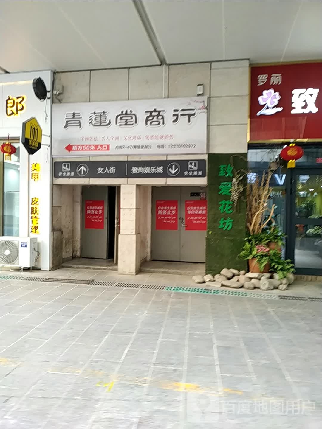 青年书画(库尔勒汇嘉时代广场朝阳店)