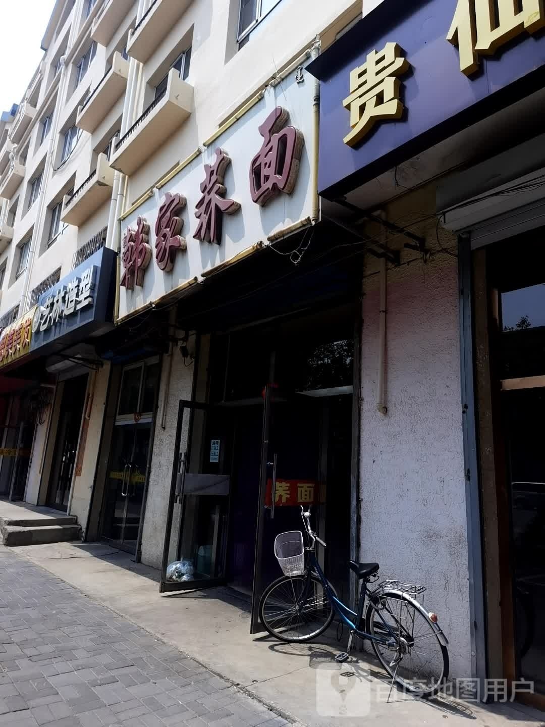 林艺读孱萨造型(文化街店)